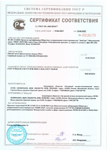 Рабочее место офтальмолога РМ-1 РОСС RU.АБ69.Н01677
