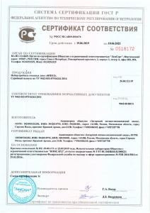 Набор пробных очковых линз РОСС RU.АБ69.Н01676
