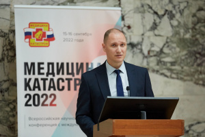 Участие генерального директора АО "ЗОМЗ" в конференции "Медицины катастроф-2022"